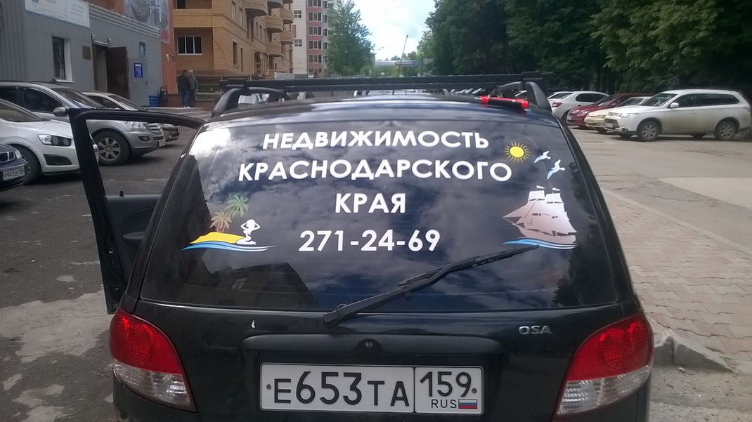 Реклама на авто