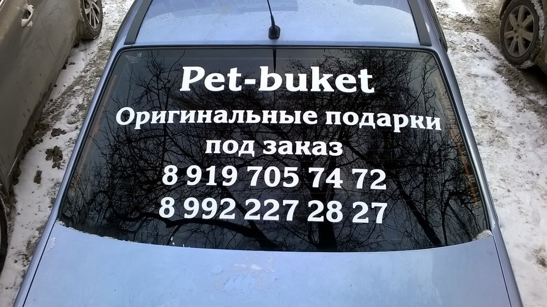 Реклама на авто