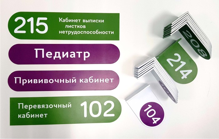 Таблички на дверь