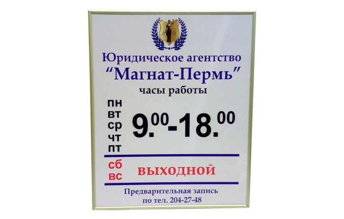 Таблички на дверь