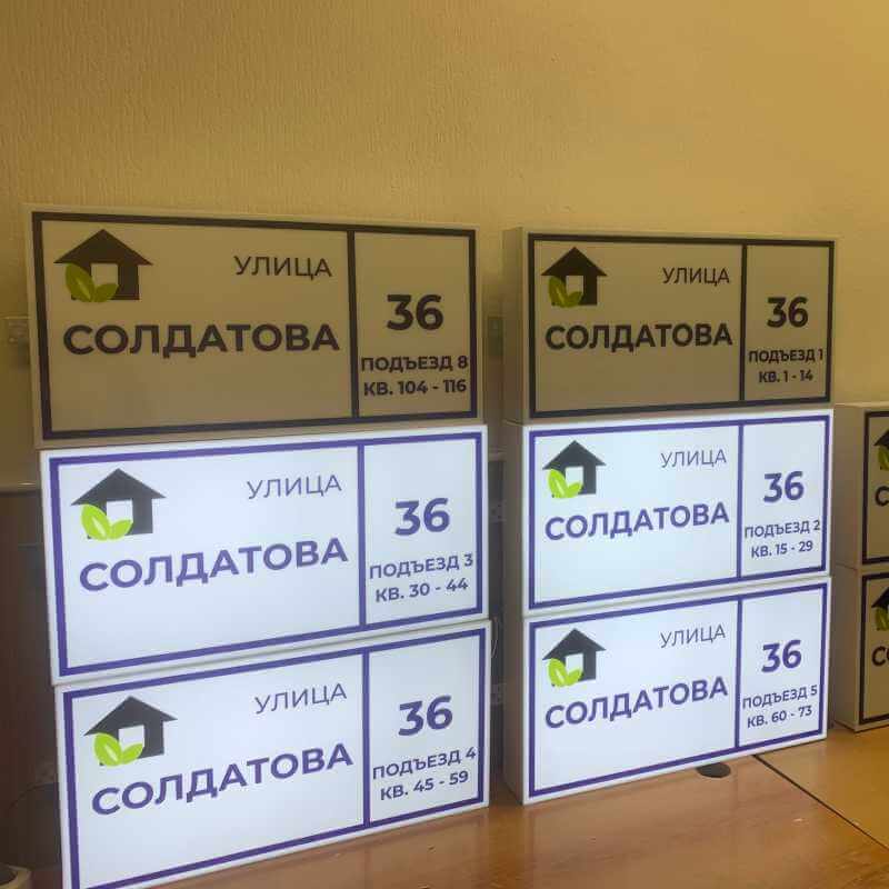 Изготовление световых коробов