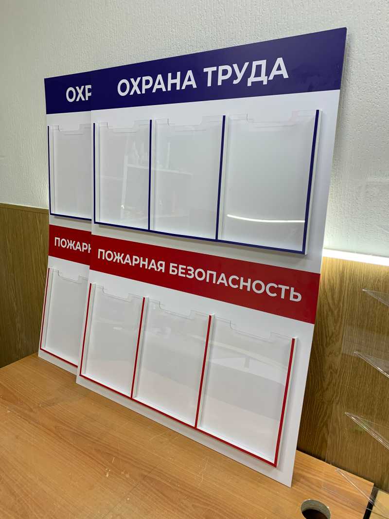 Стенды с объёмными карманами