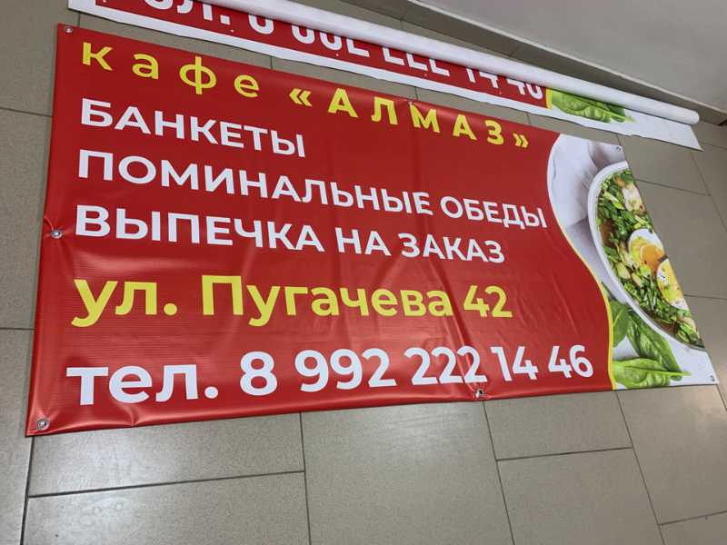 Баннер для кафе
