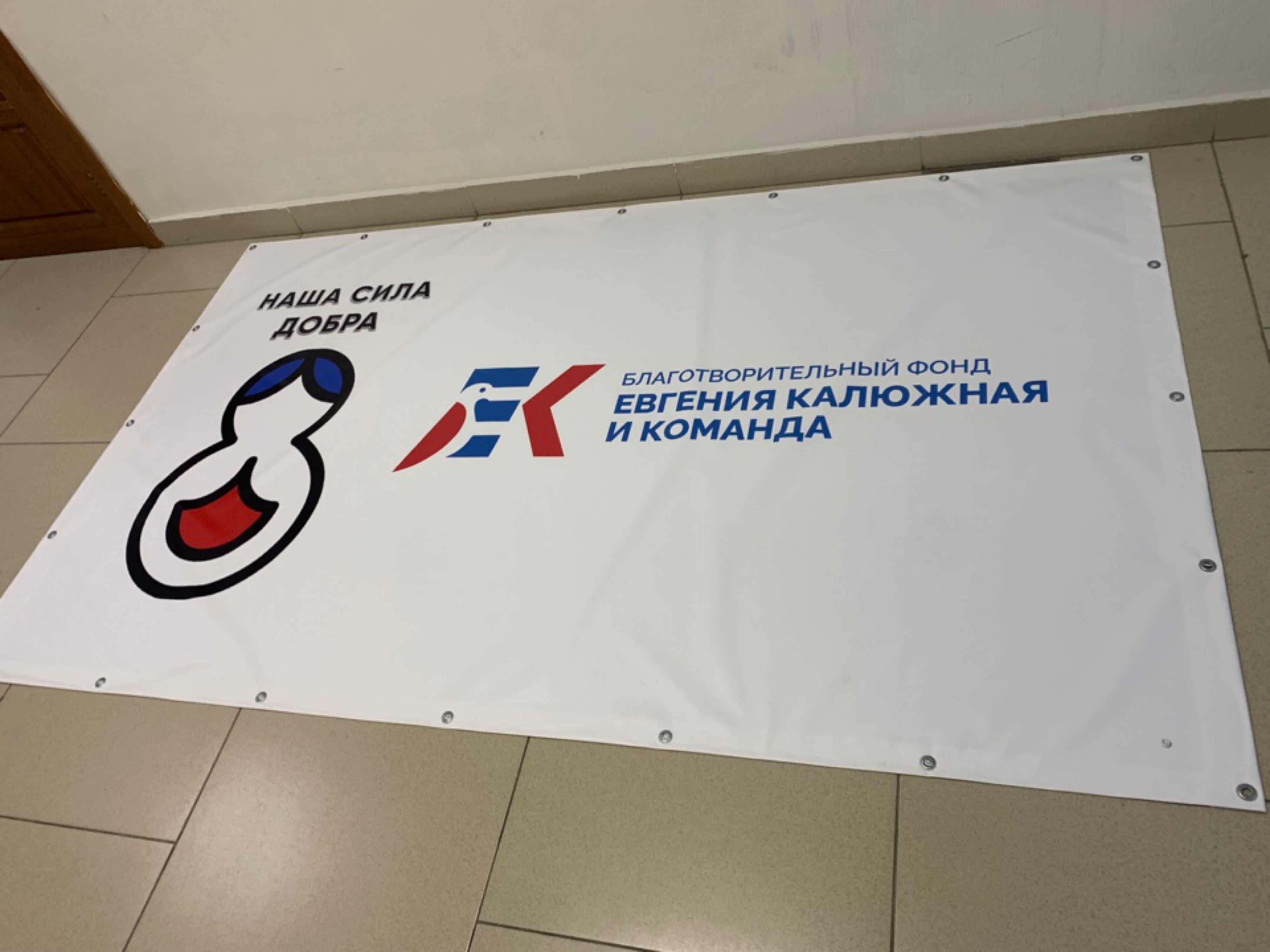 Cрочная печать баннера
